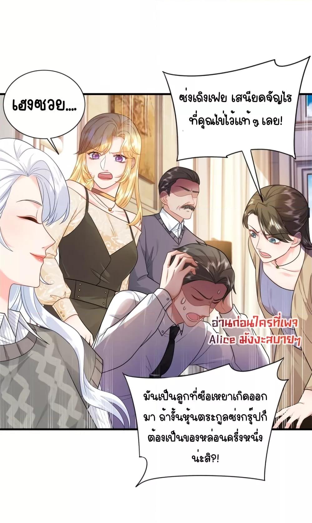The Dragon Cubs Are Coming! Mommy Is Hard And Hotloading ตอนที่ 11 (3)