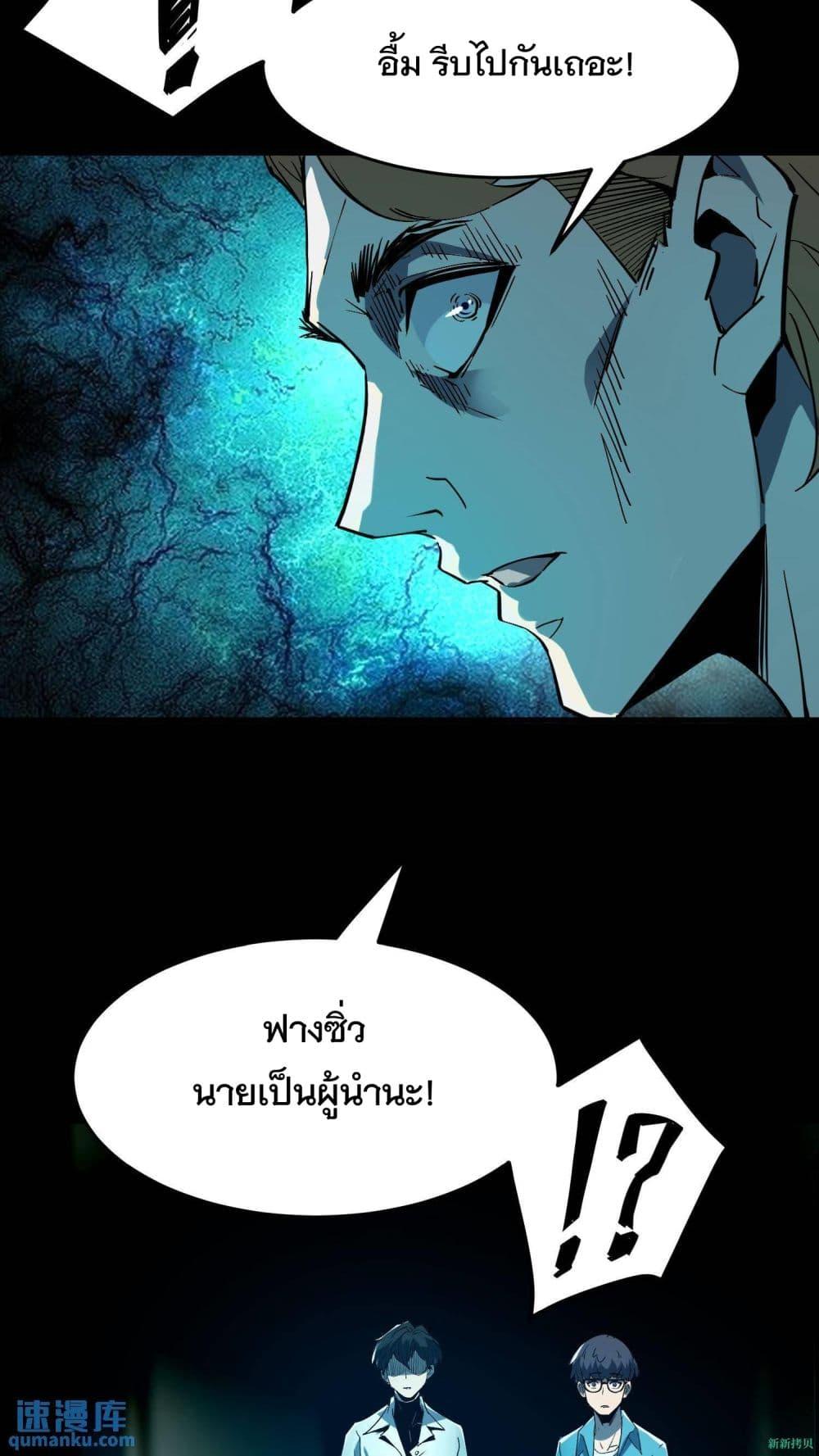Weird and Hard to Kill Sorry, I’m the Real Immortal ตอนที่ 12 (13)