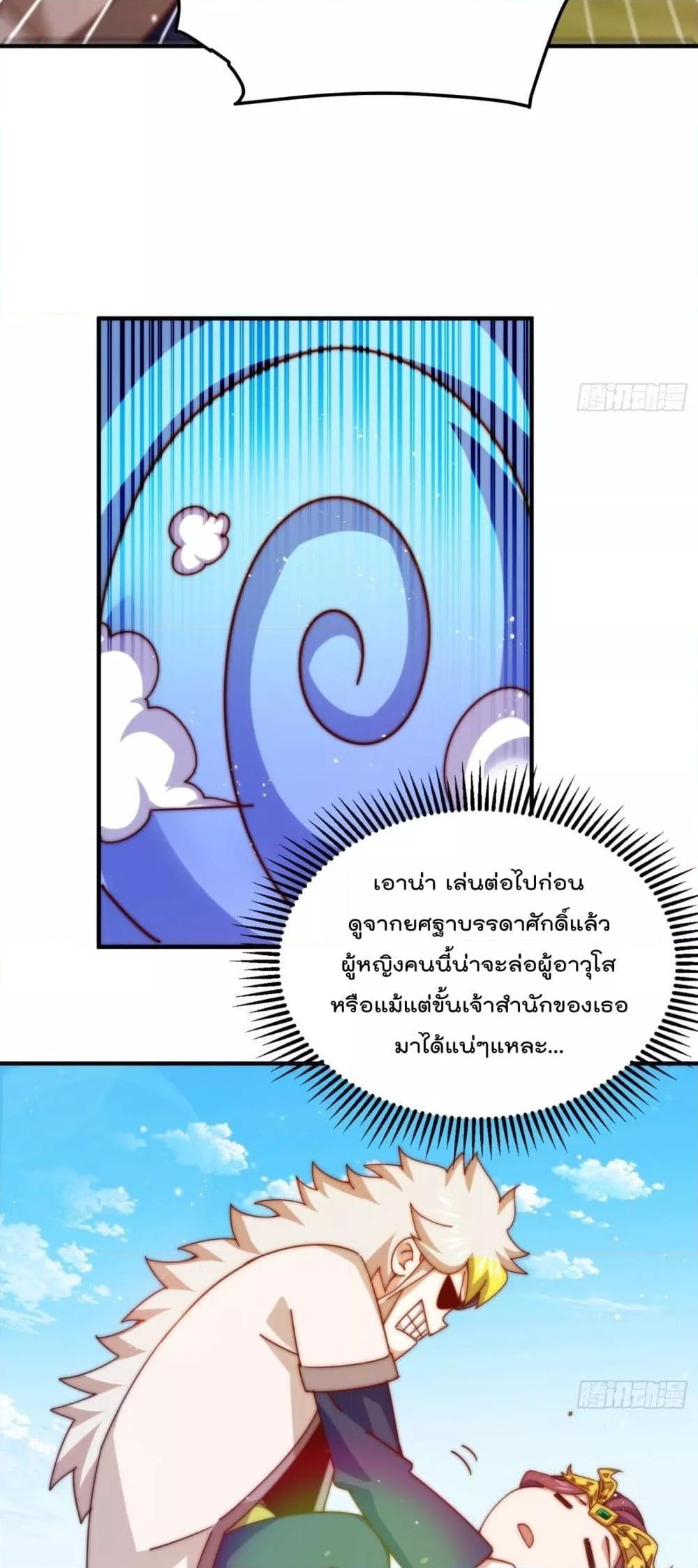 Who is your Daddy ตอนที่ 275 (8)