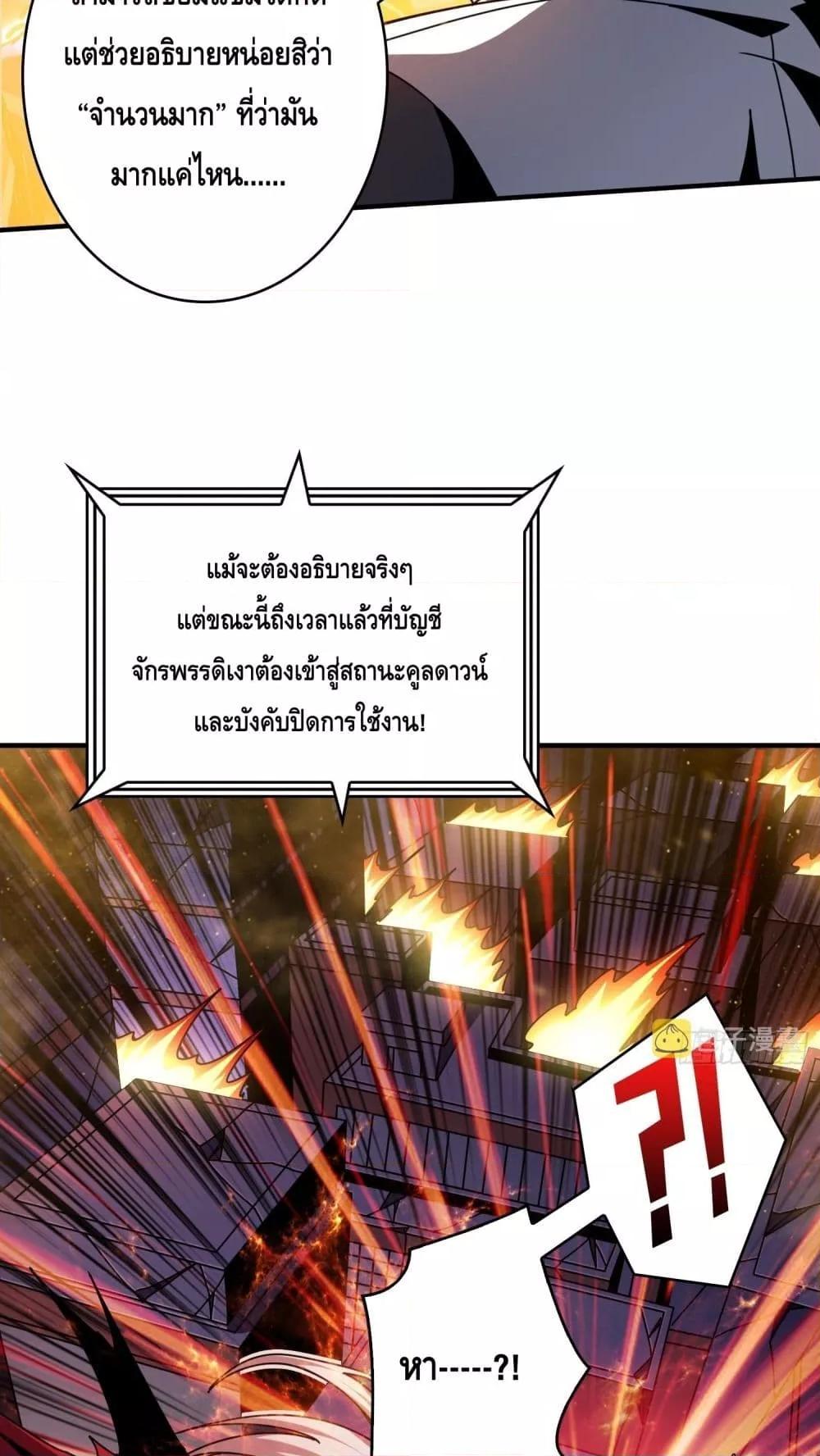 King Account at the Start ตอนที่ 257 (27)
