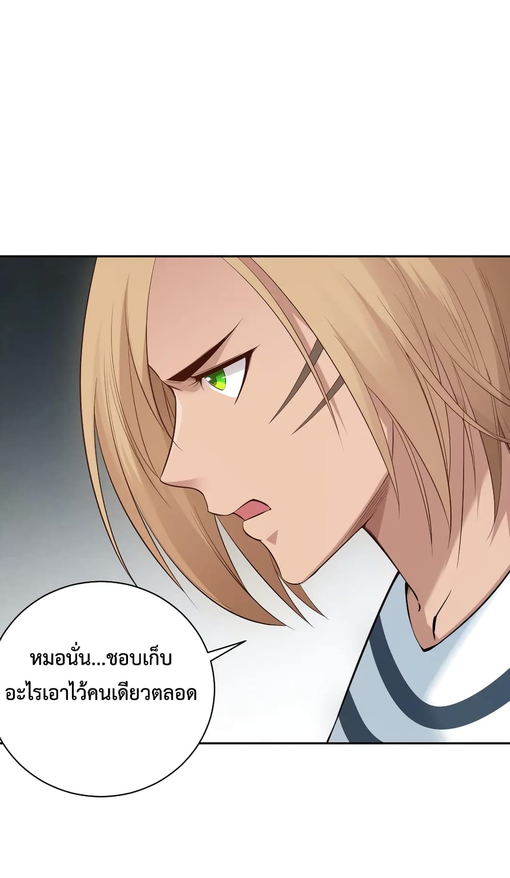 ULTIMATE SOLDIER ตอนที่ 134 (61)