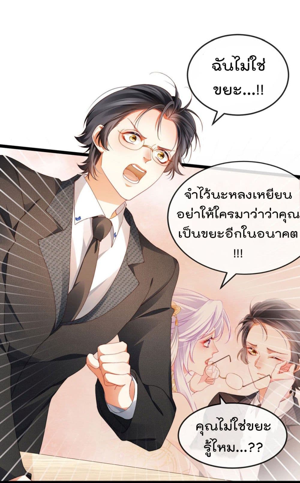 One Hundred Ways to Abuse Scum ตอนที่ 31 (21)