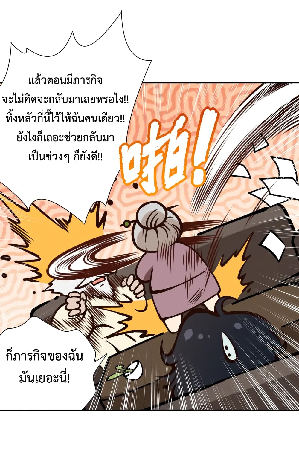 ULTIMATE SOLDIER ตอนที่ 139 (6)