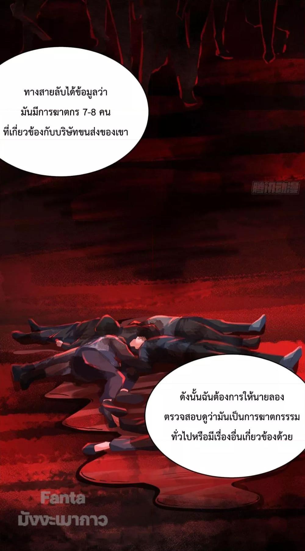 Start Of The Red Moon ตอนที่ 12 (20)