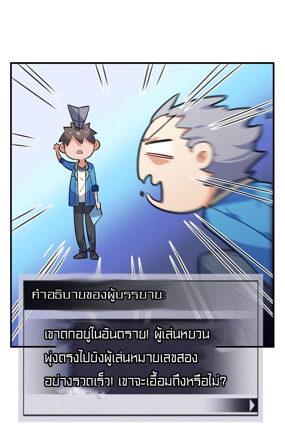 I’m Just a Side Character in a Dating Simulation ตอนที่ 19 (38)