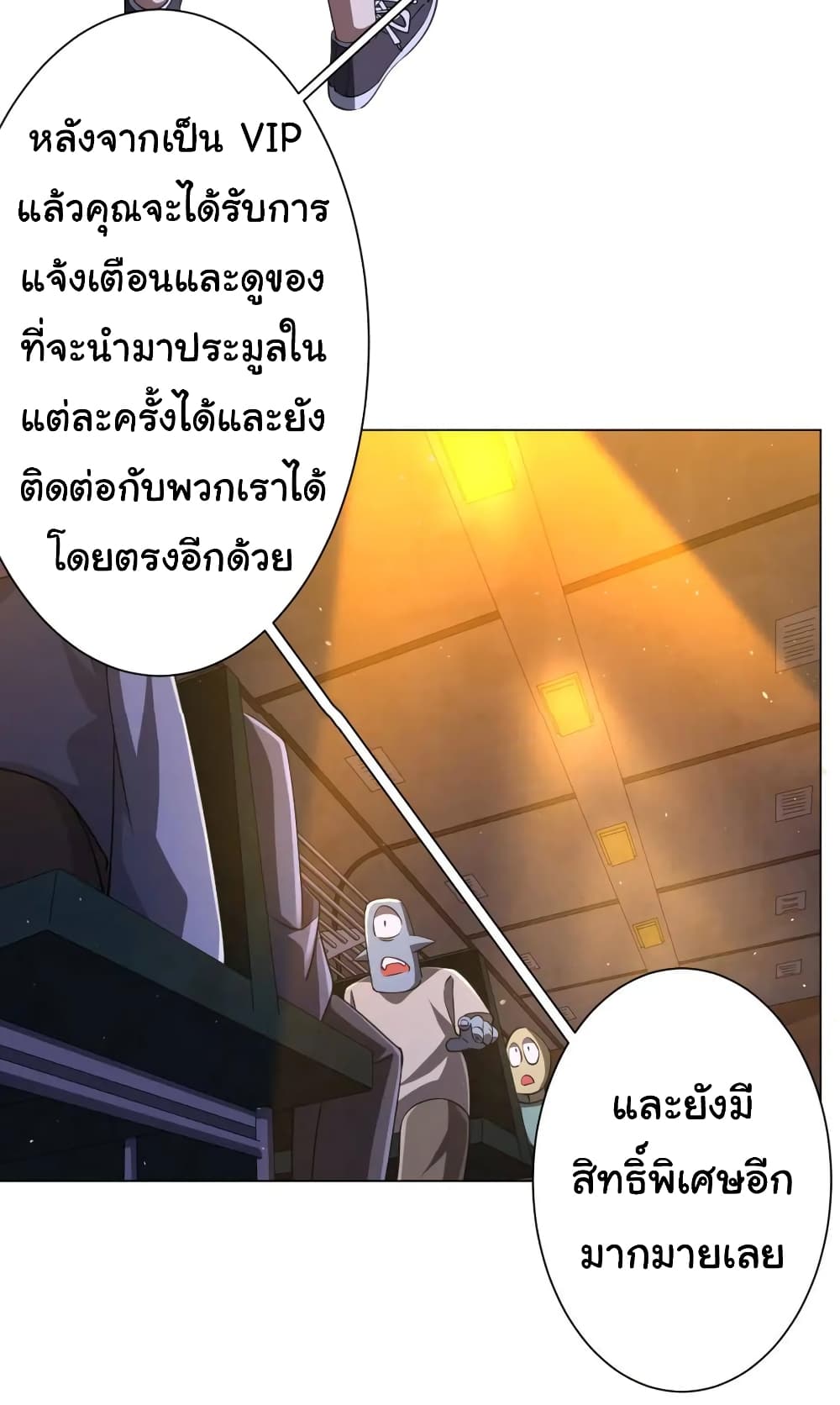 Start with Trillions of Coins ตอนที่ 36 (40)