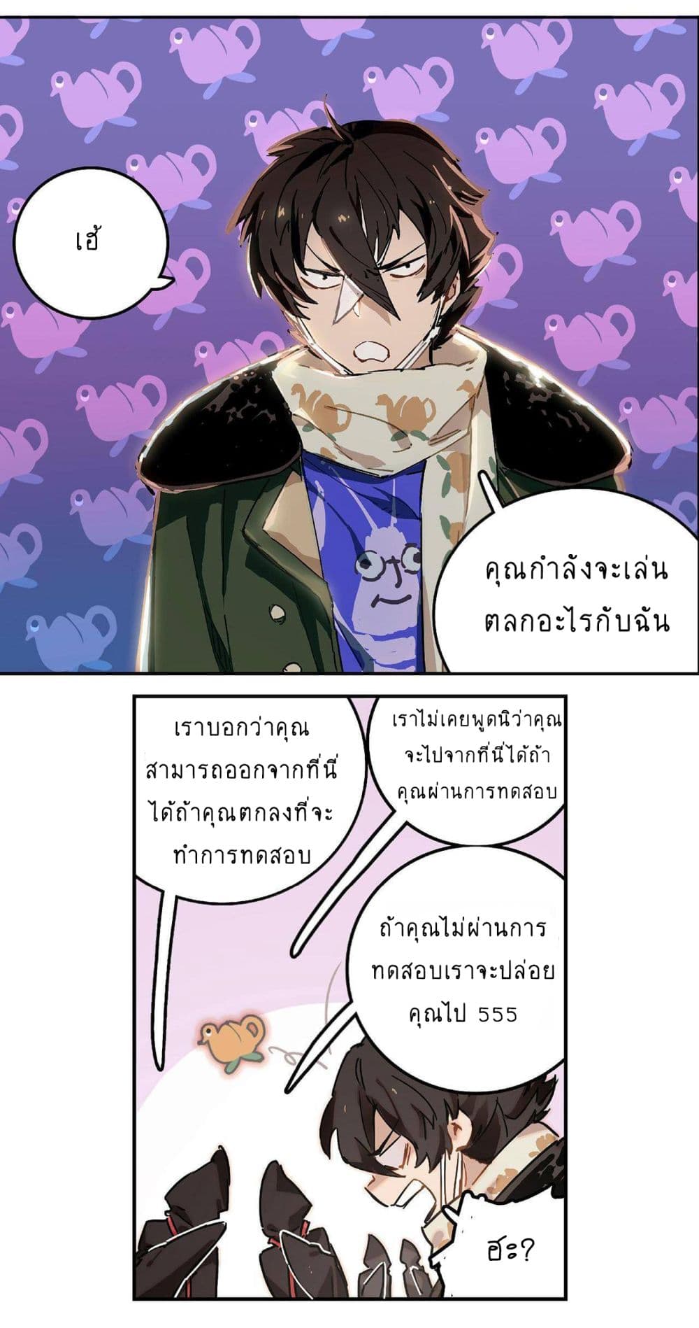 The Unstoppable Hellbreaker ตอนที่ 1 (29)