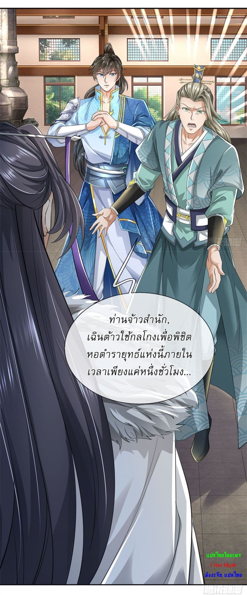 I Can Change The Timeline of Everything ตอนที่ 72 (4)
