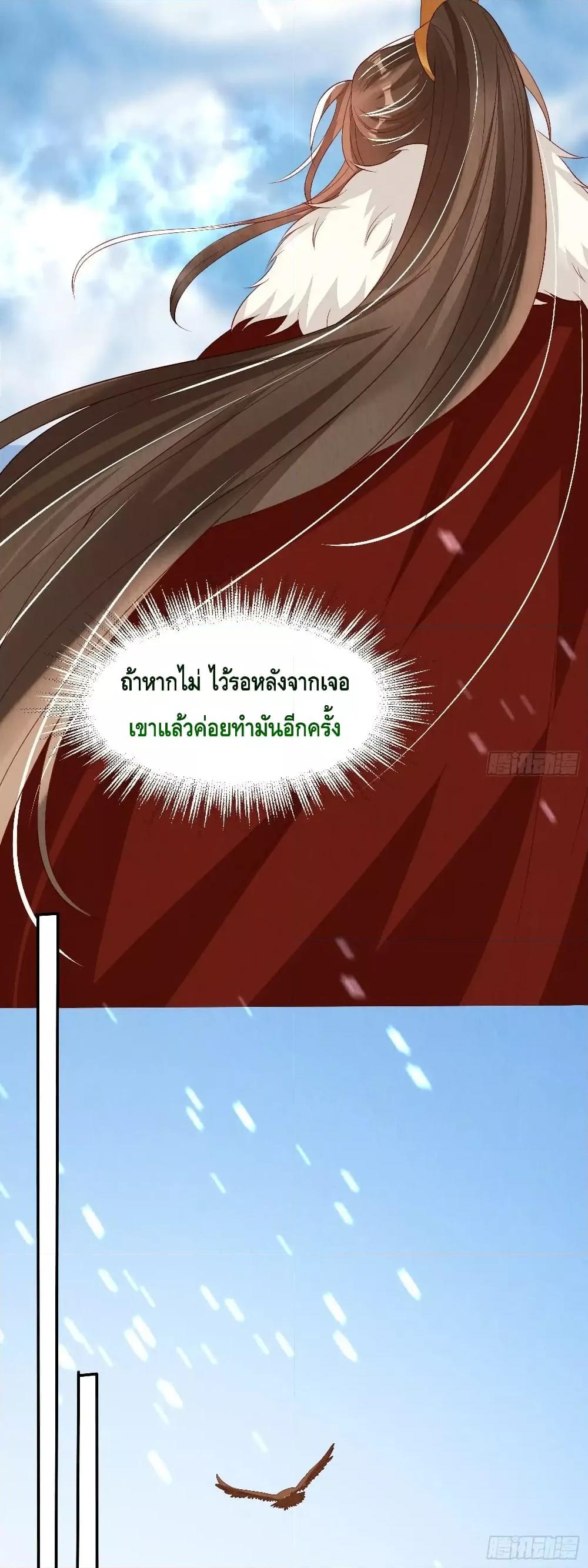 After I Bloom, a Hundred Flowers Will ill ตอนที่ 67 (21)