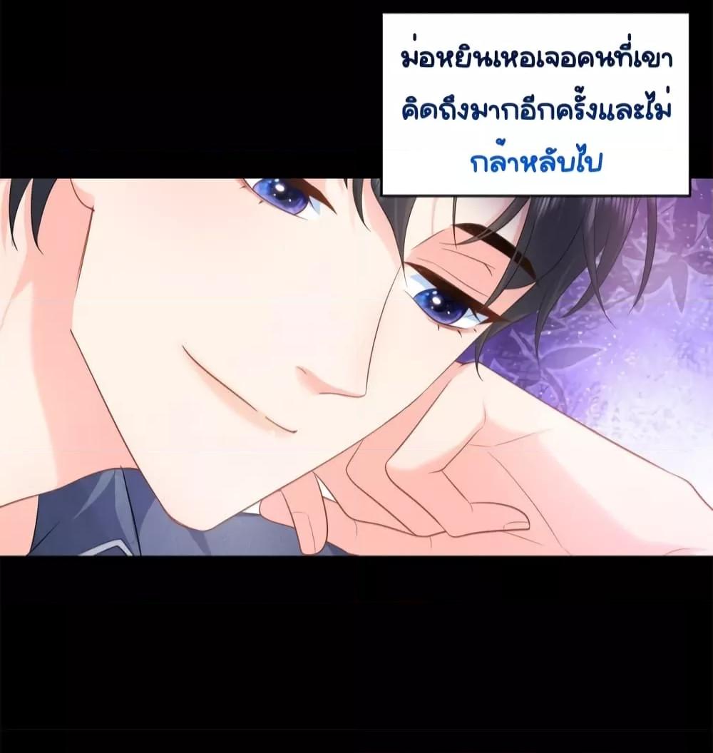 The Dragon Cubs Are Coming! ตอนที่ 15 (13)