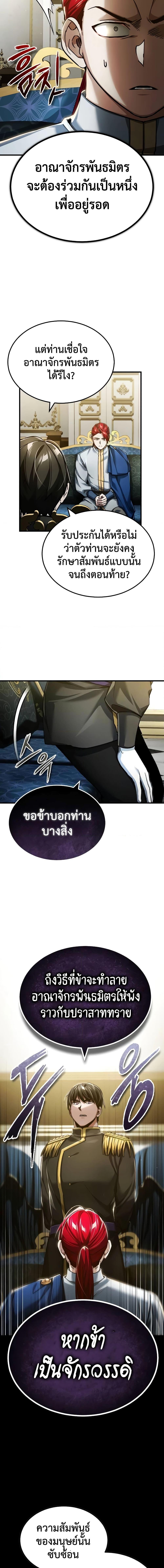 The Heavenly Demon Can’t Live a Normal Life ตอนที่ 112 (6)