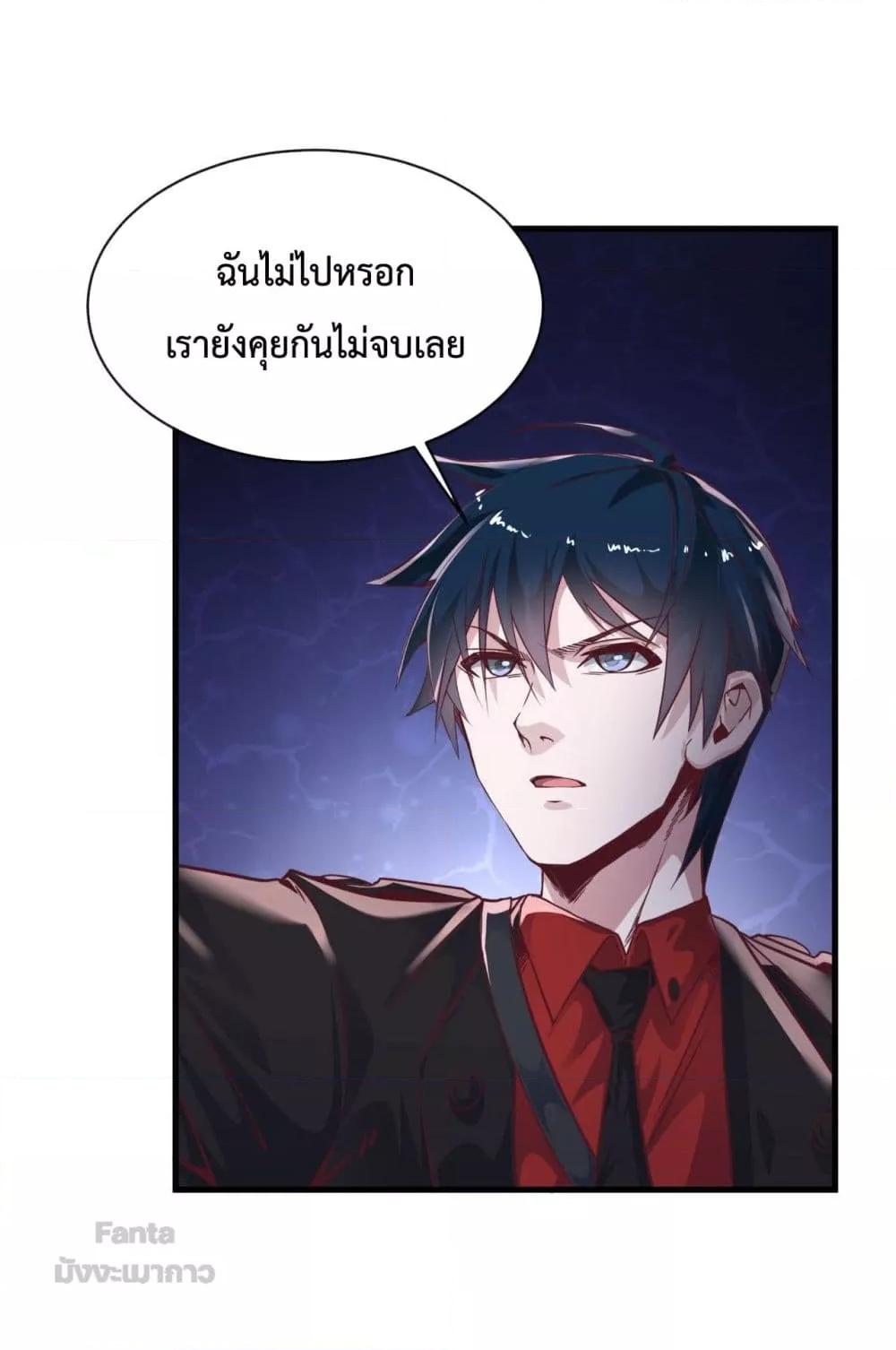 Start Of The Red Moon ตอนที่ 13 (41)
