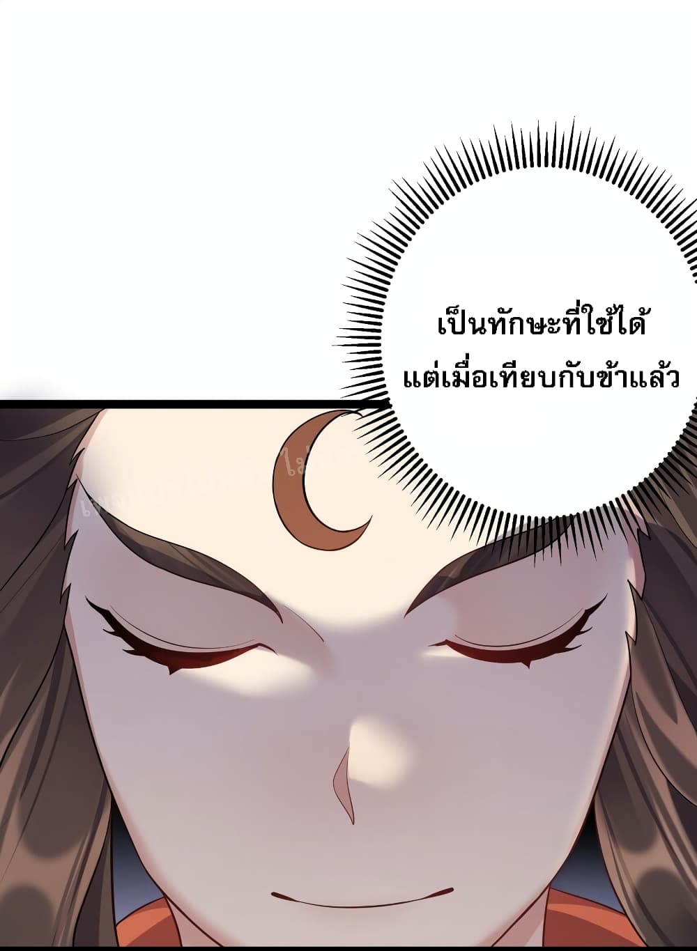 Rebirth is the Number One Greatest Villain ตอนที่ 95 (23)