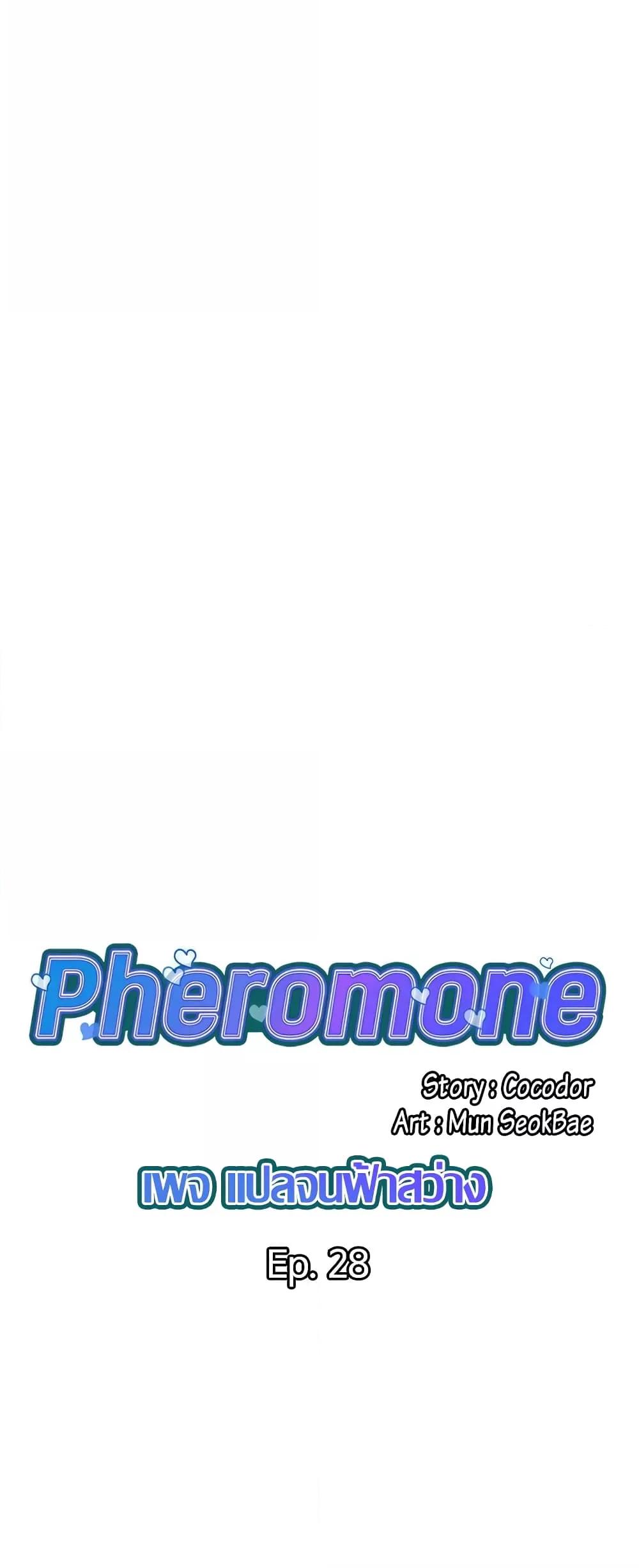 Pheromones 28 02