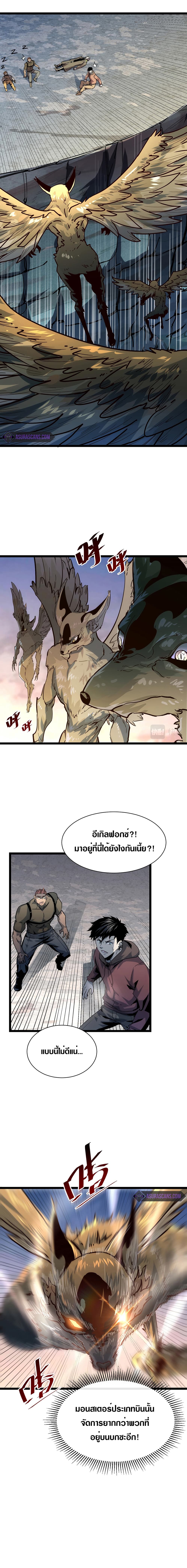Rise From The Rubble ตอนที่ 42 (8)