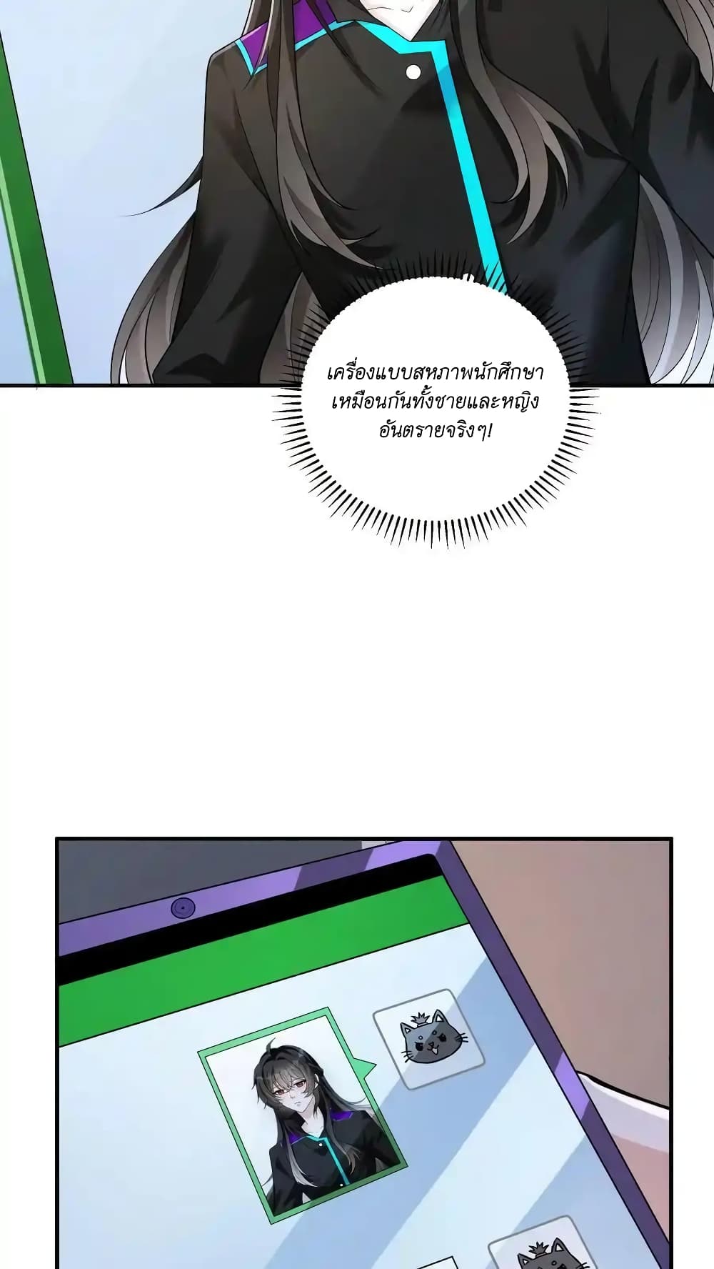 I Accidentally Became Invincible While Studying With My Sister ตอนที่ 50 (30)