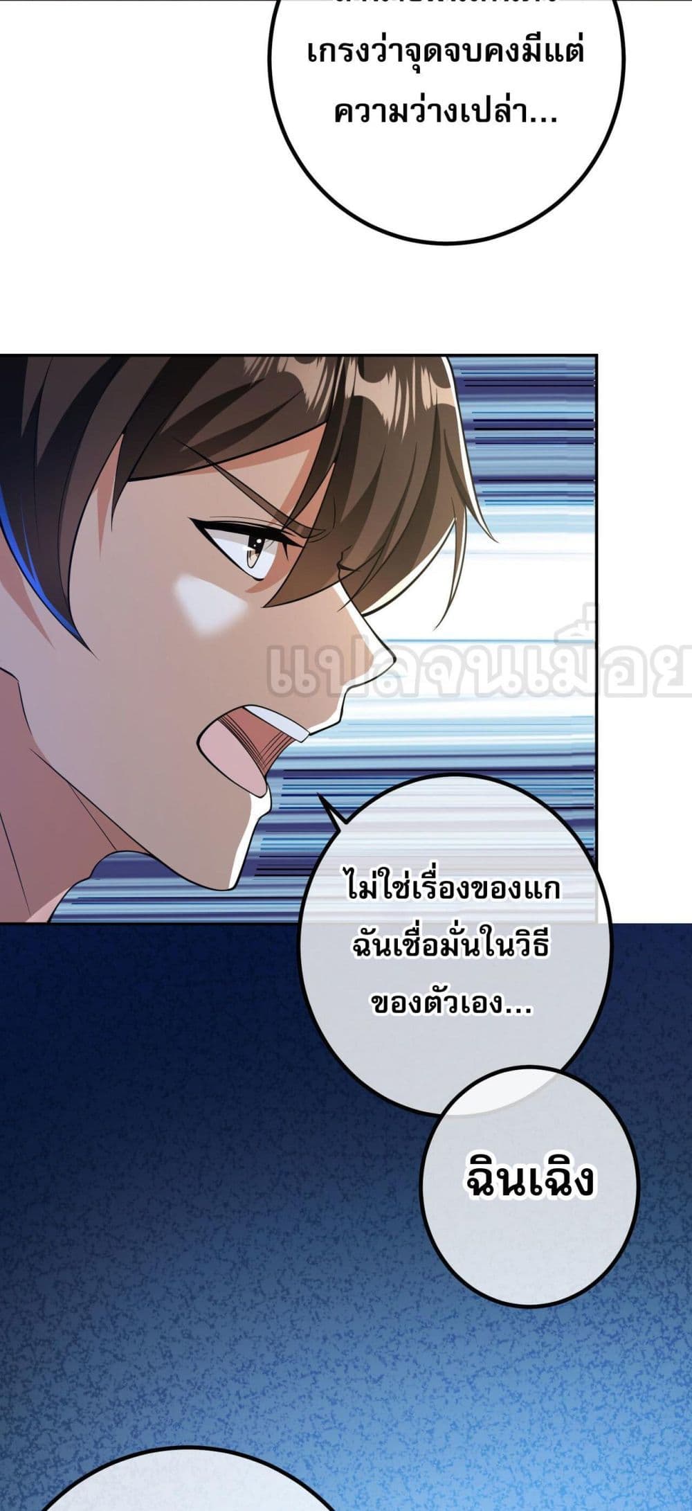My Wife Is Rich and Beautiful ตอนที่ 38 (17)