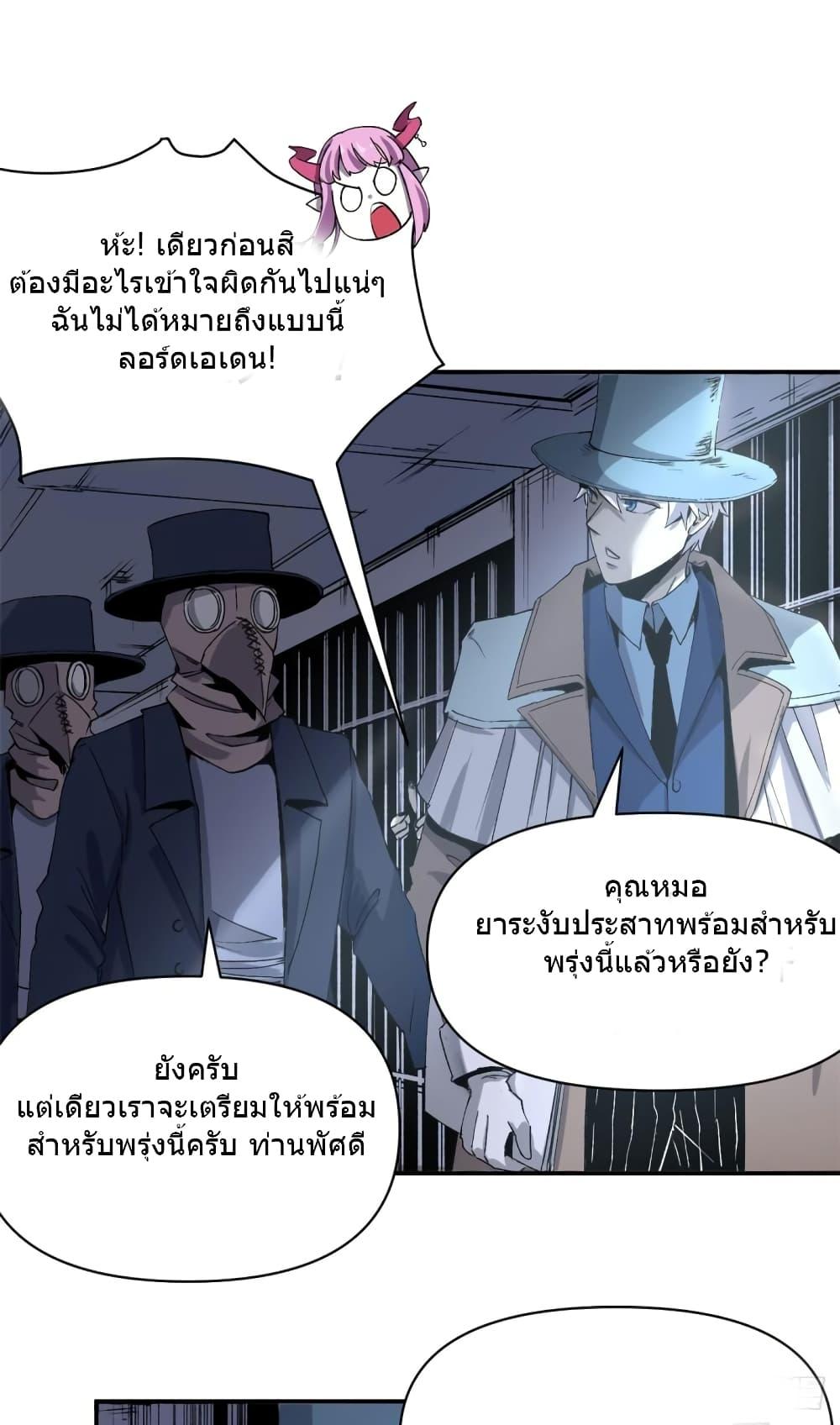 The Warden Who Guards the Witches ตอนที่ 2 (31)