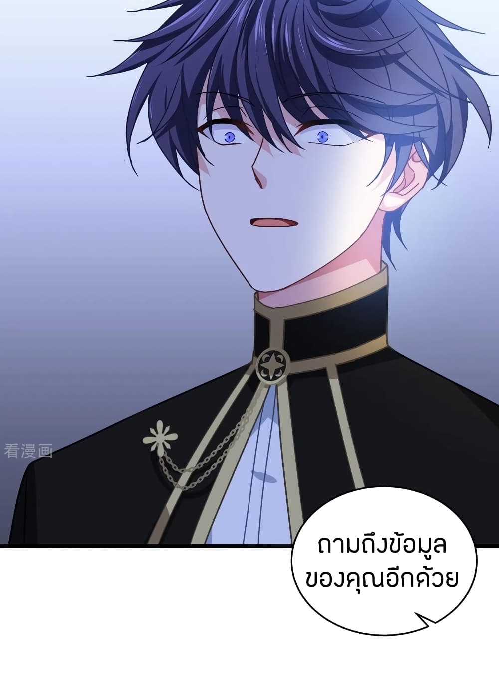 Become King After Being Bitten ตอนที่ 29 (24)
