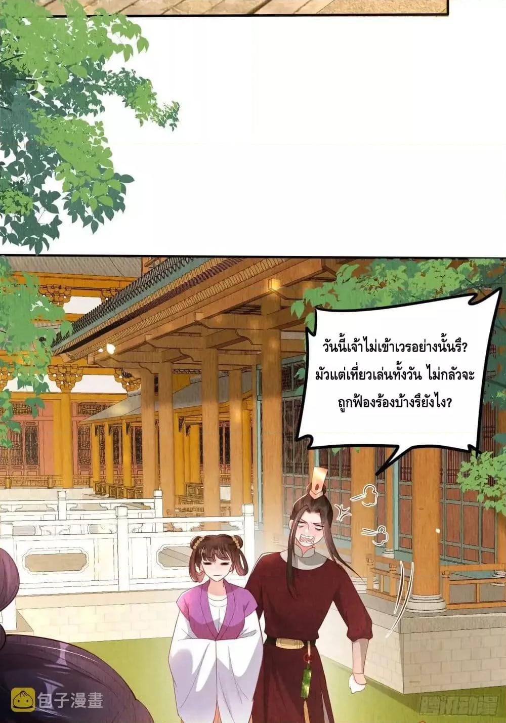 After I Bloom, a Hundred Flowers Will ill ตอนที่ 64 (15)