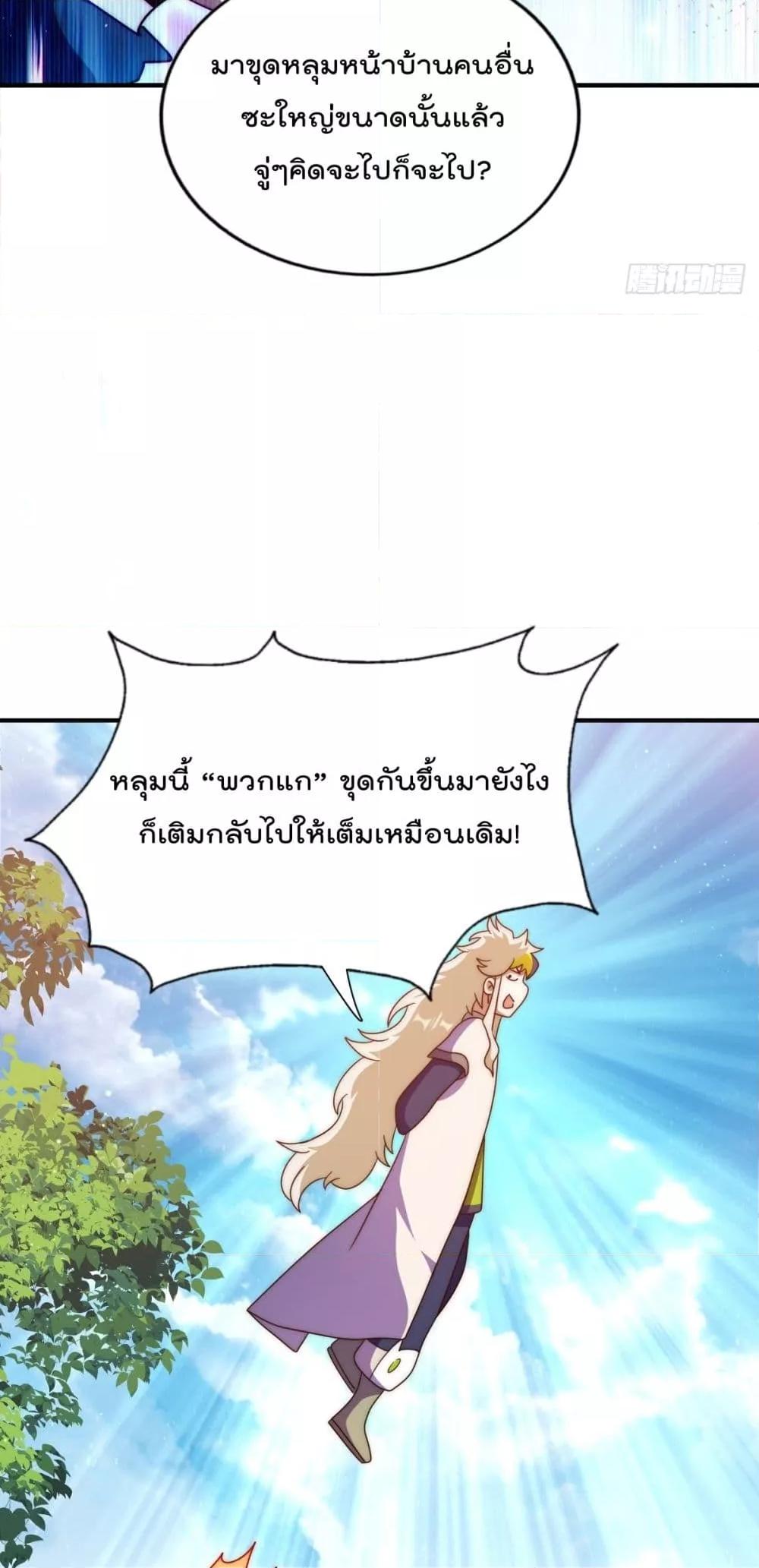 Who is your Daddy ตอนที่ 267 (39)