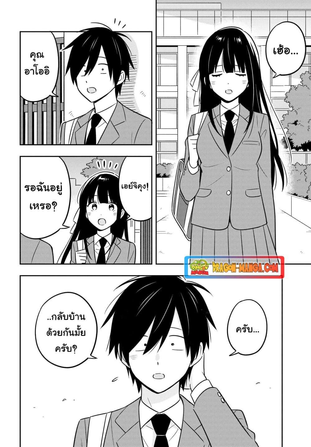 I’m A Shy and Poor Otaku but This Beautiful Rich Young Lady is Obsessed with Me ตอนที่ 7.1 (2)