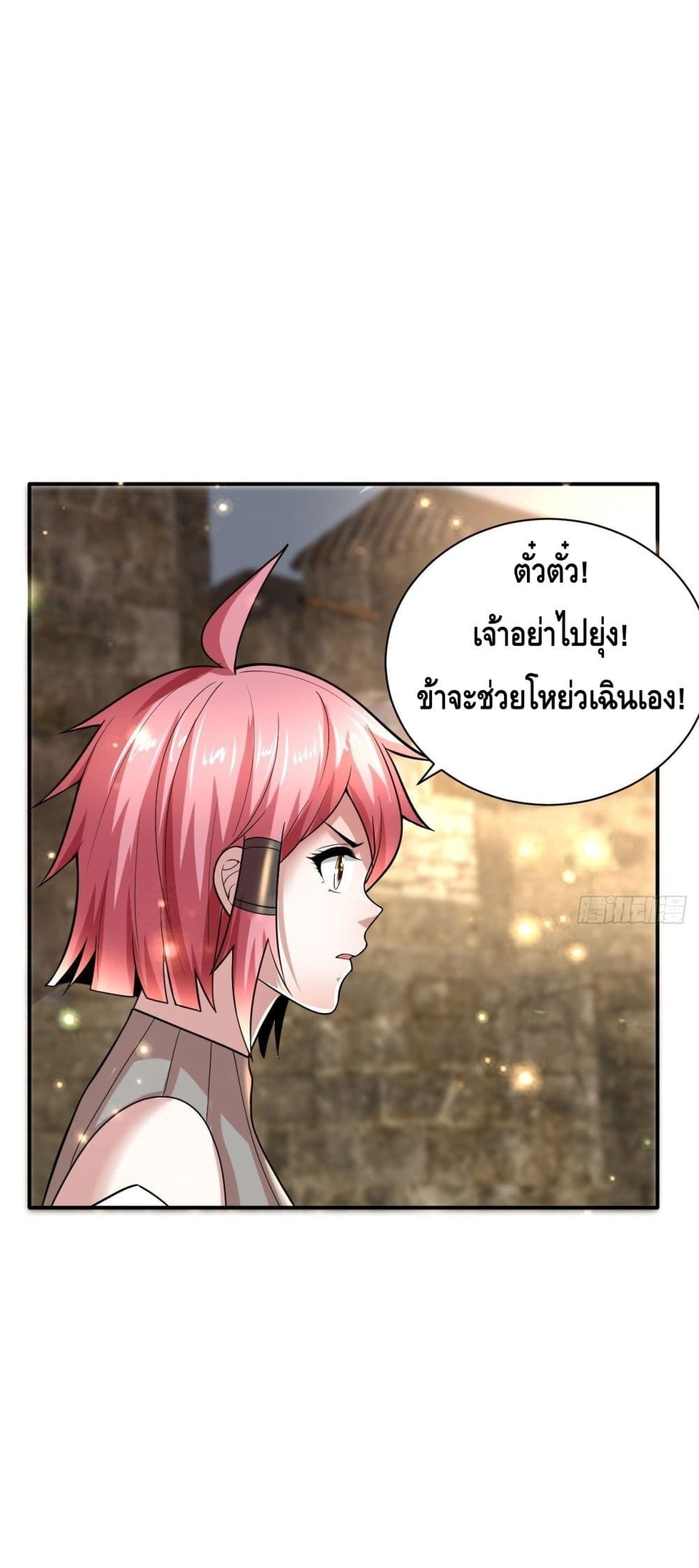 Double Row At The Start ตอนที่ 41 (7)