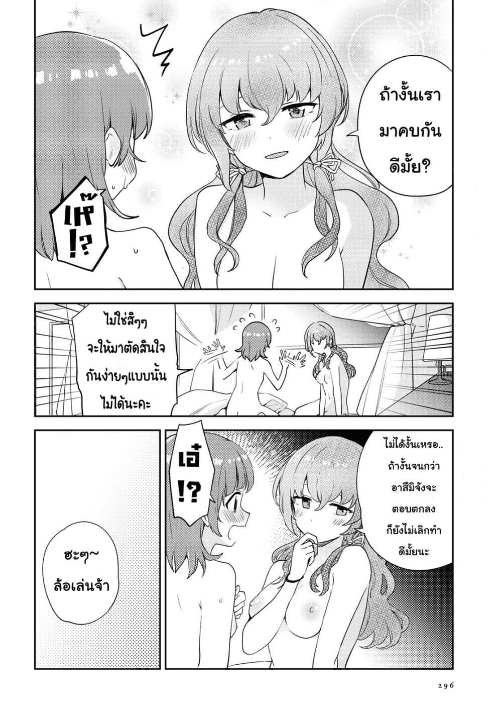 Asumi chan Is Interested in Lesbian Brothels! ตอนที่ 7 (28)