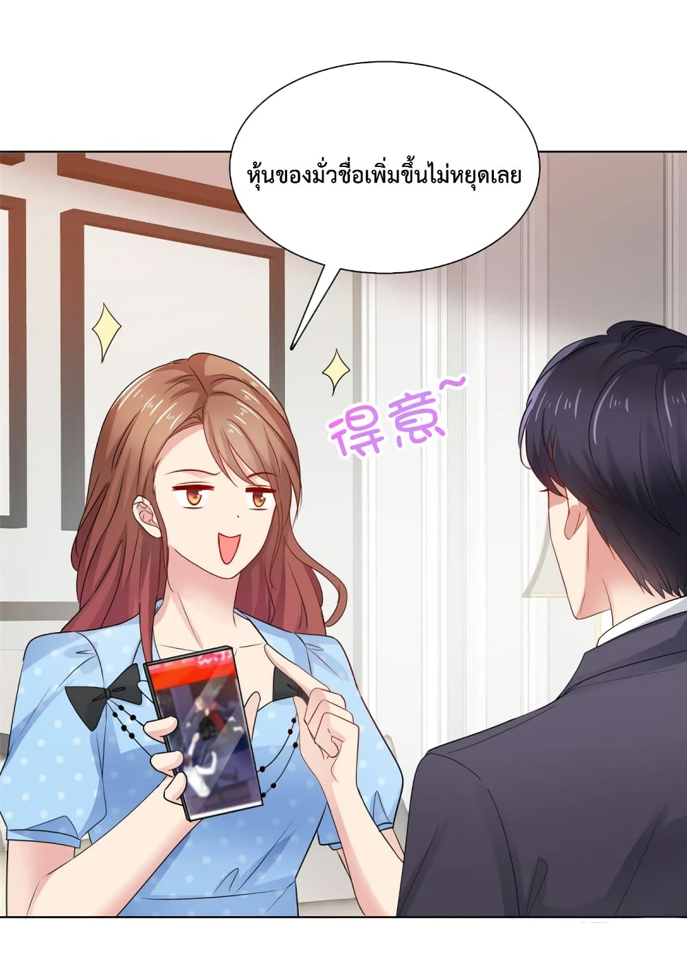 Ooh!! My Wife, Acting Coquettish Again ตอนที่ 42 (19)