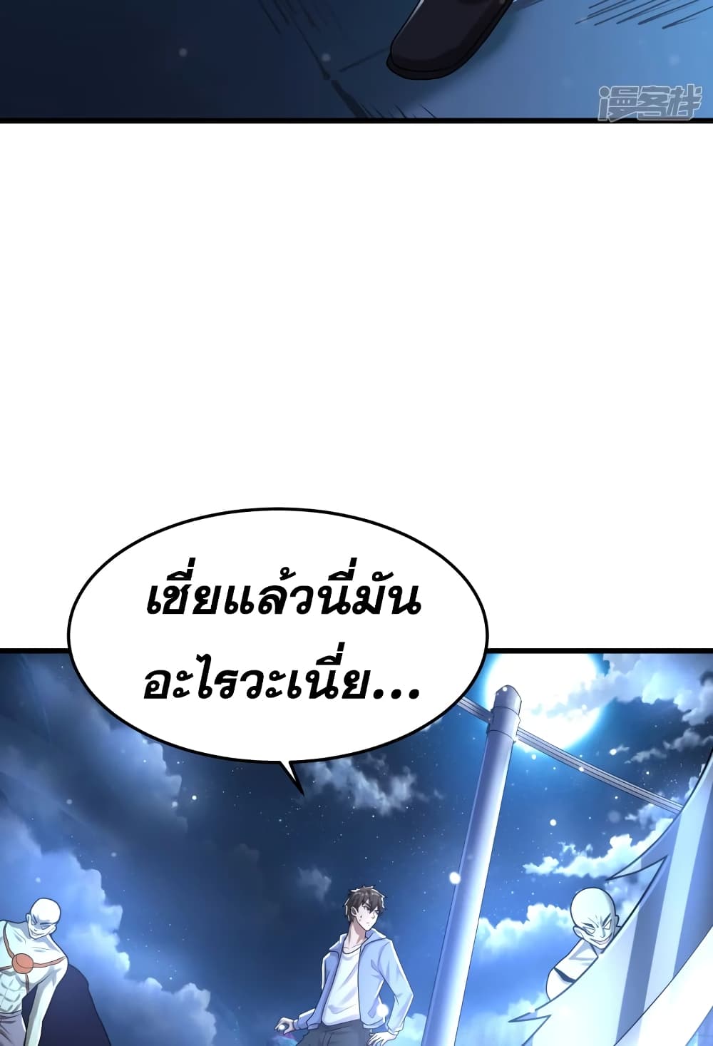 Super Infected ตอนที่ 22 (22)