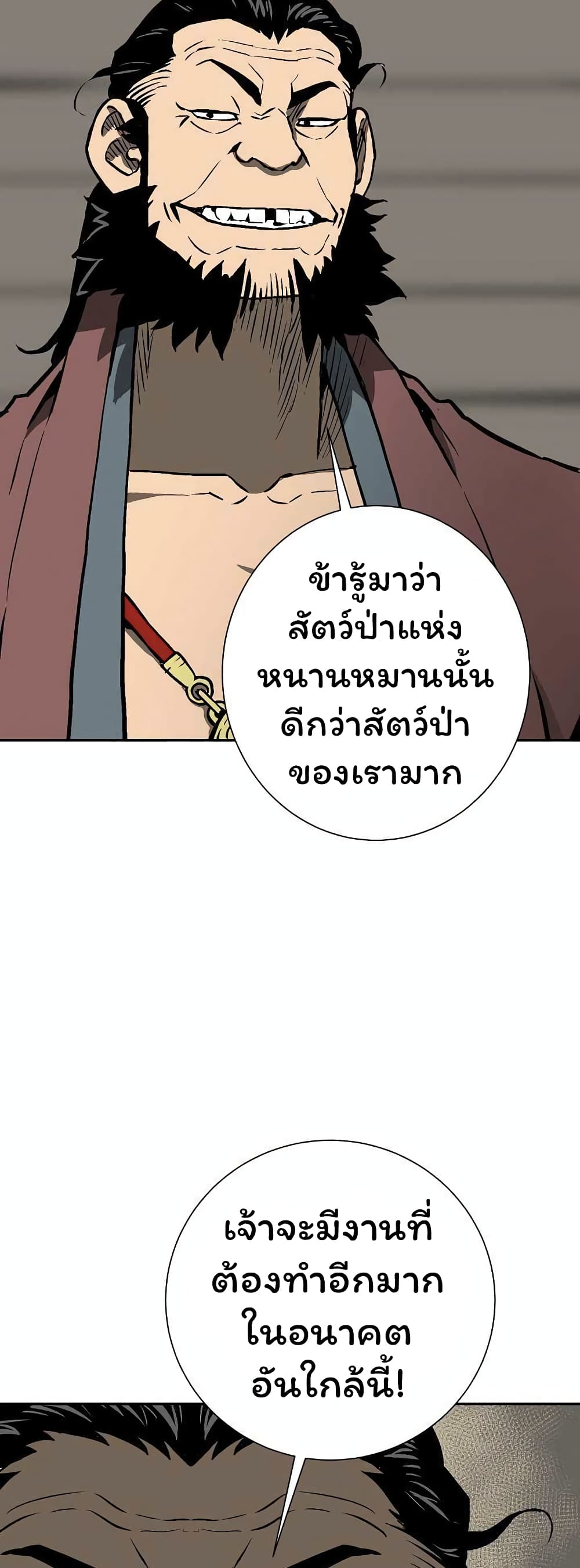 Tales of A Shinning Sword ตอนที่ 43 (34)
