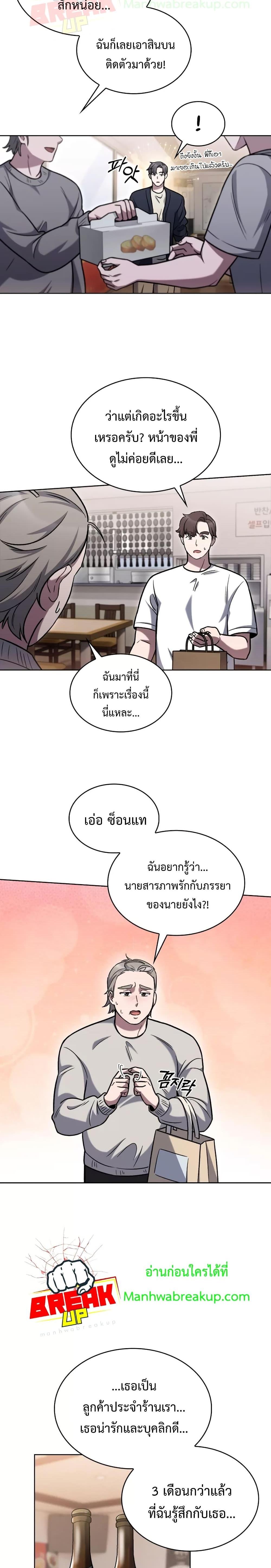 The Delivery Man From Murim ตอนที่ 15 (16)