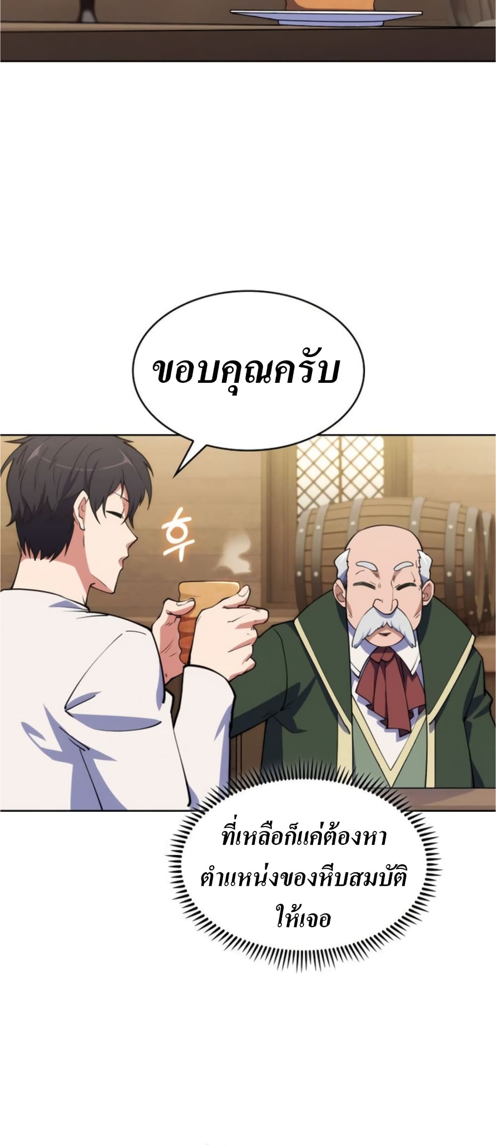 I’m Going to Steal From Today ตอนที่ 5 (52)