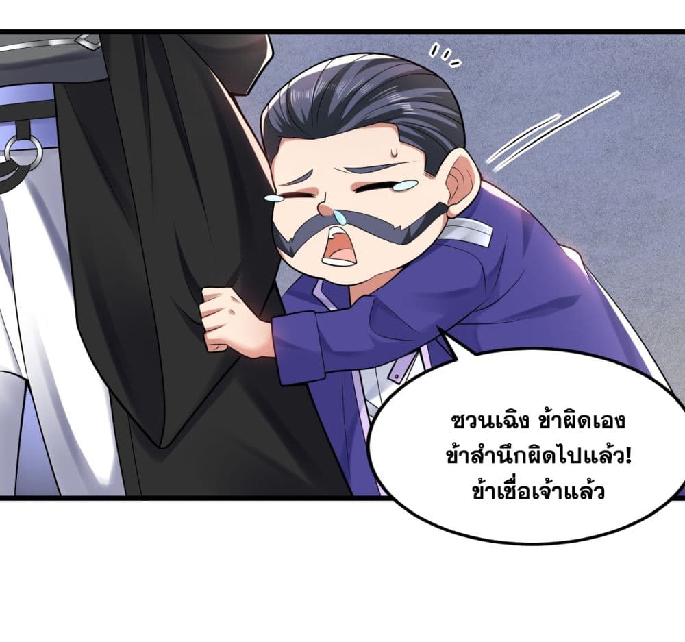 I Lived In Seclusion For 100,000 Years ตอนที่ 85 (27)