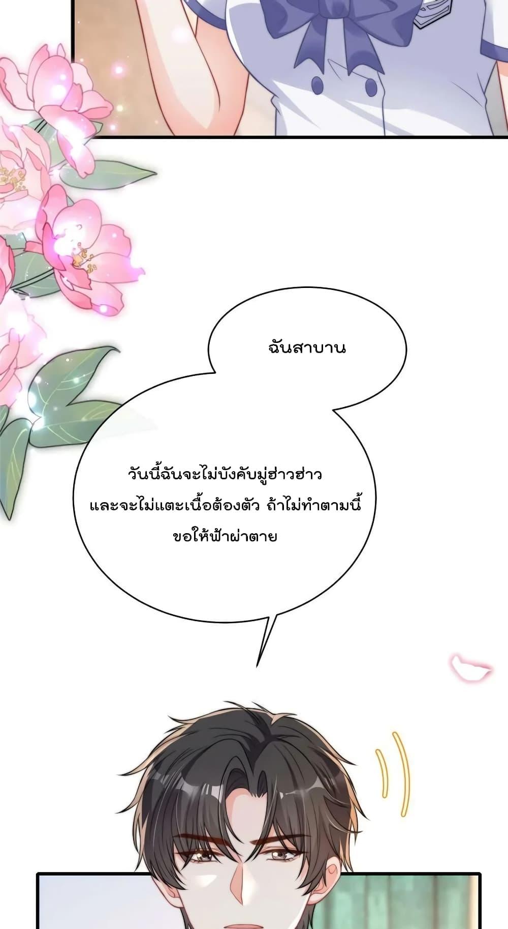 Find Me In Your Meory ตอนที่ 96 (37)
