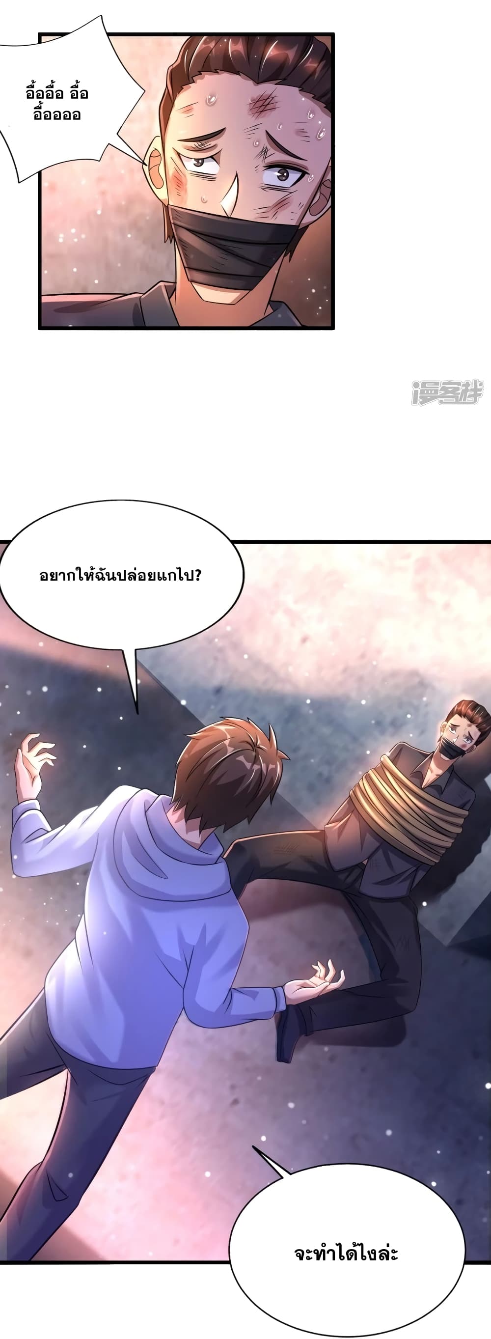 Super Infected ตอนที่ 36 (2)