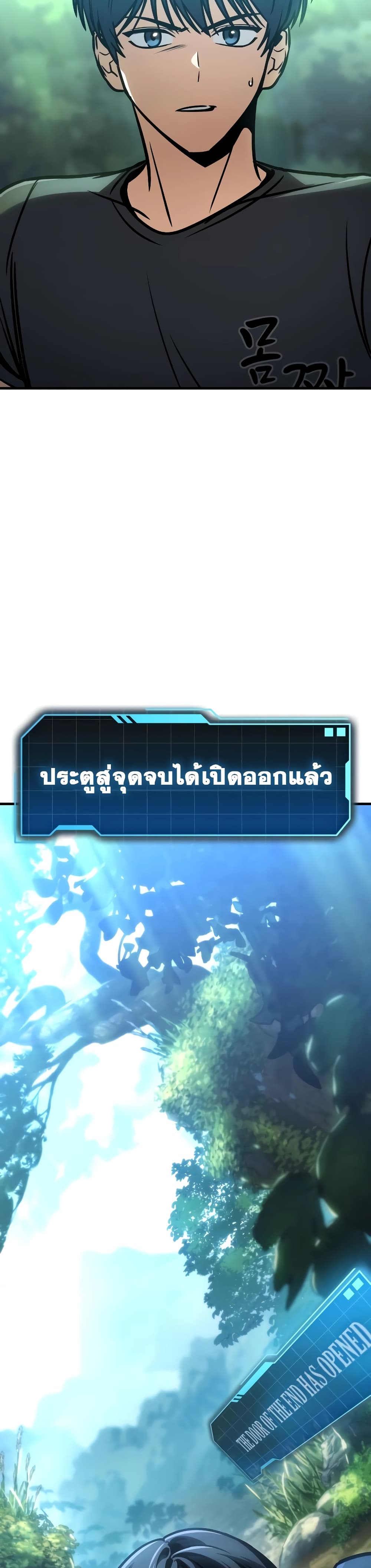 My Exclusive Tower Guide ตอนที่ 1 (54)