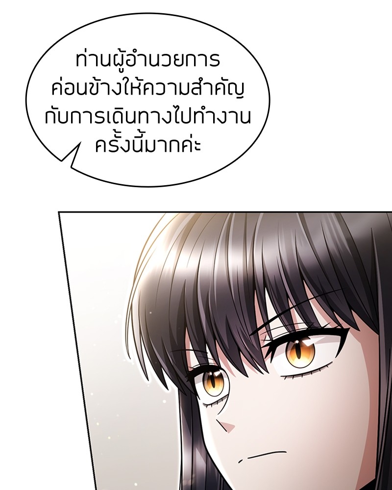Clever Cleaning Life Of The Returned Genius Hunter ตอนที่ 57 (85)