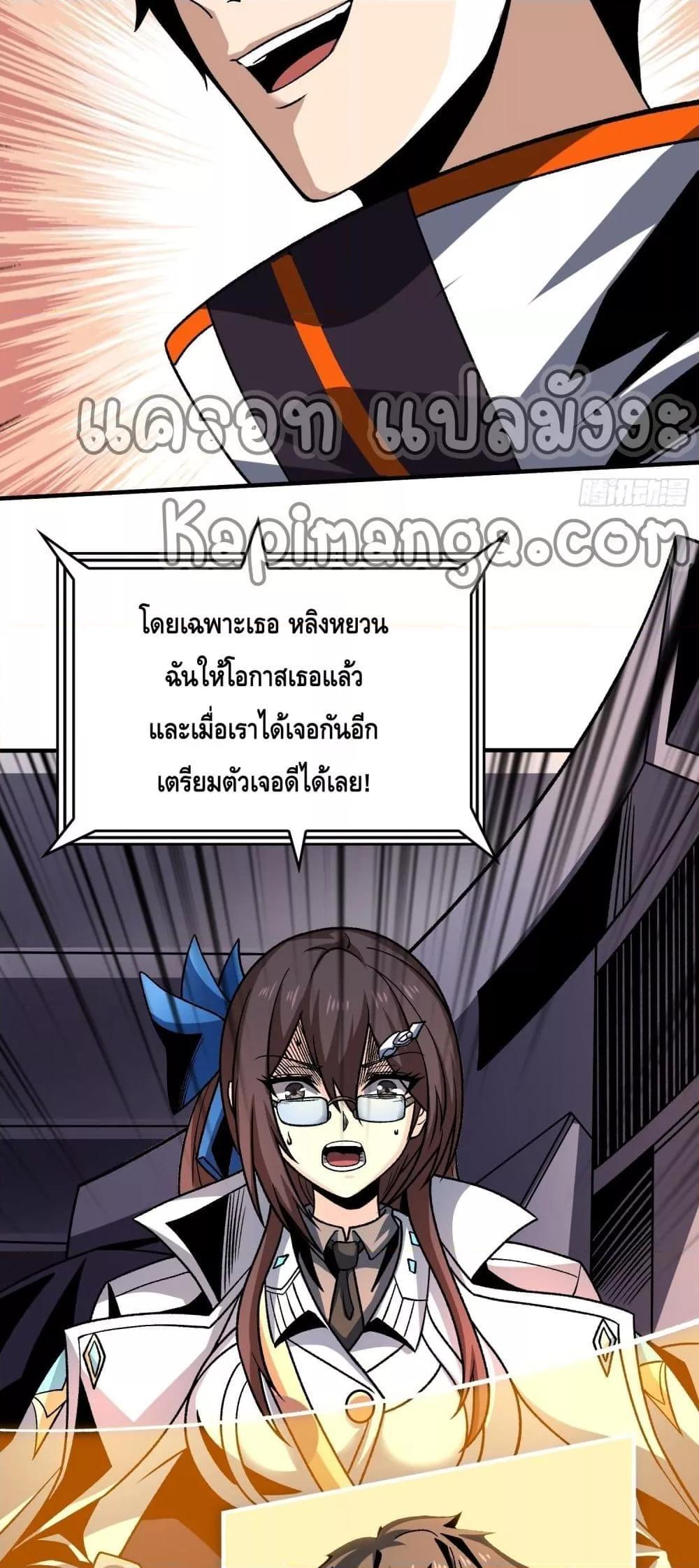 King Account at the Start ตอนที่ 249 (30)