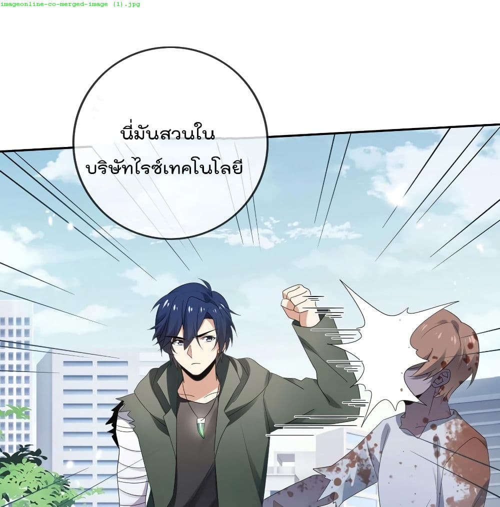The Dark Ages Bloodtimes ตอนที่ 58 (2)
