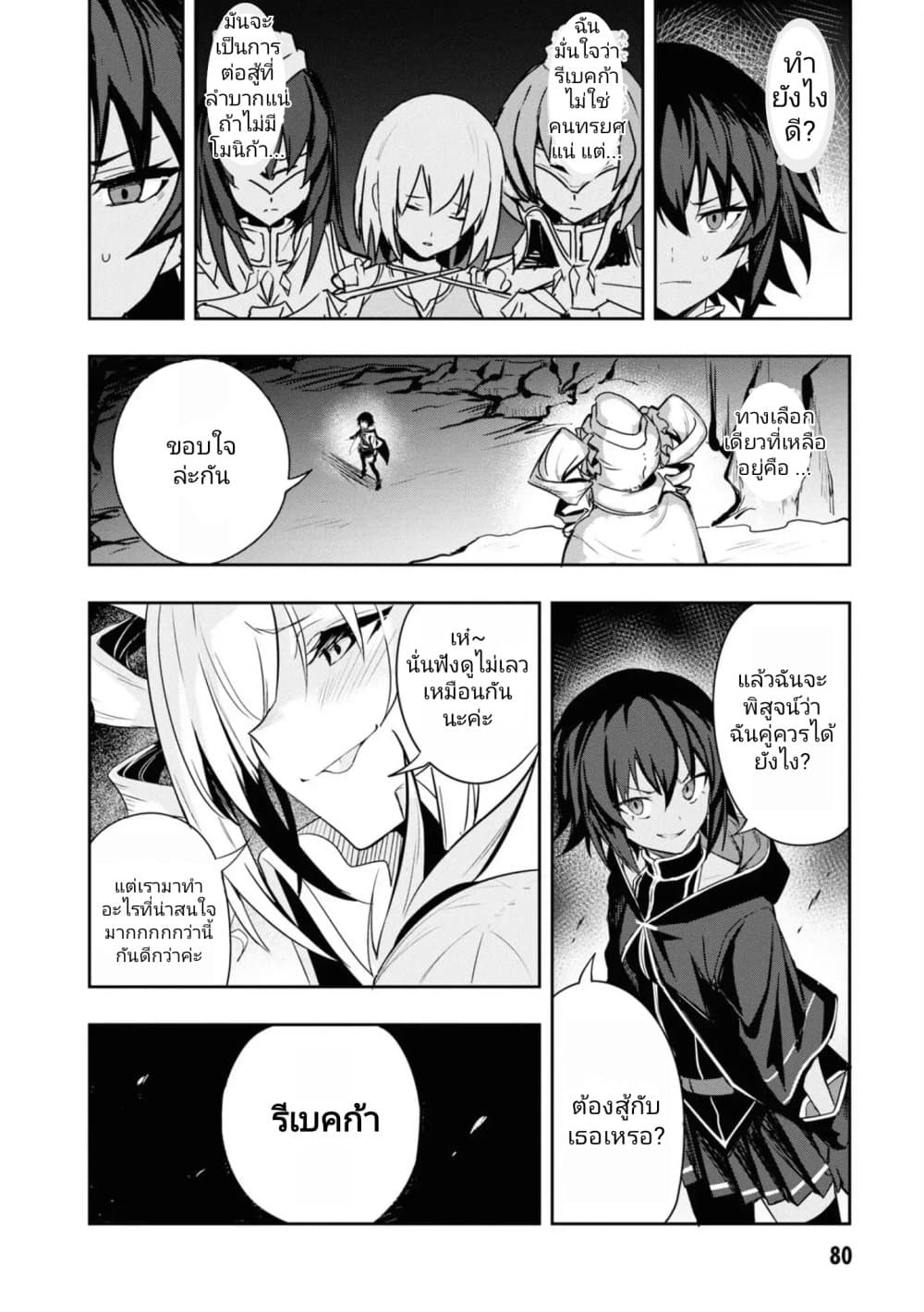 Witch Guild Fantasia 8 14