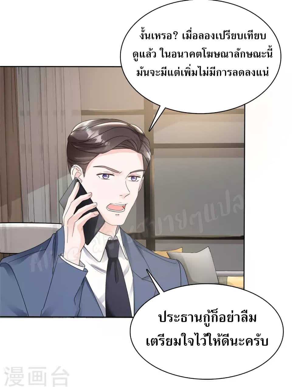 Returning from the Counterattack My Wicked Wife ตอนที่ 26 (13)