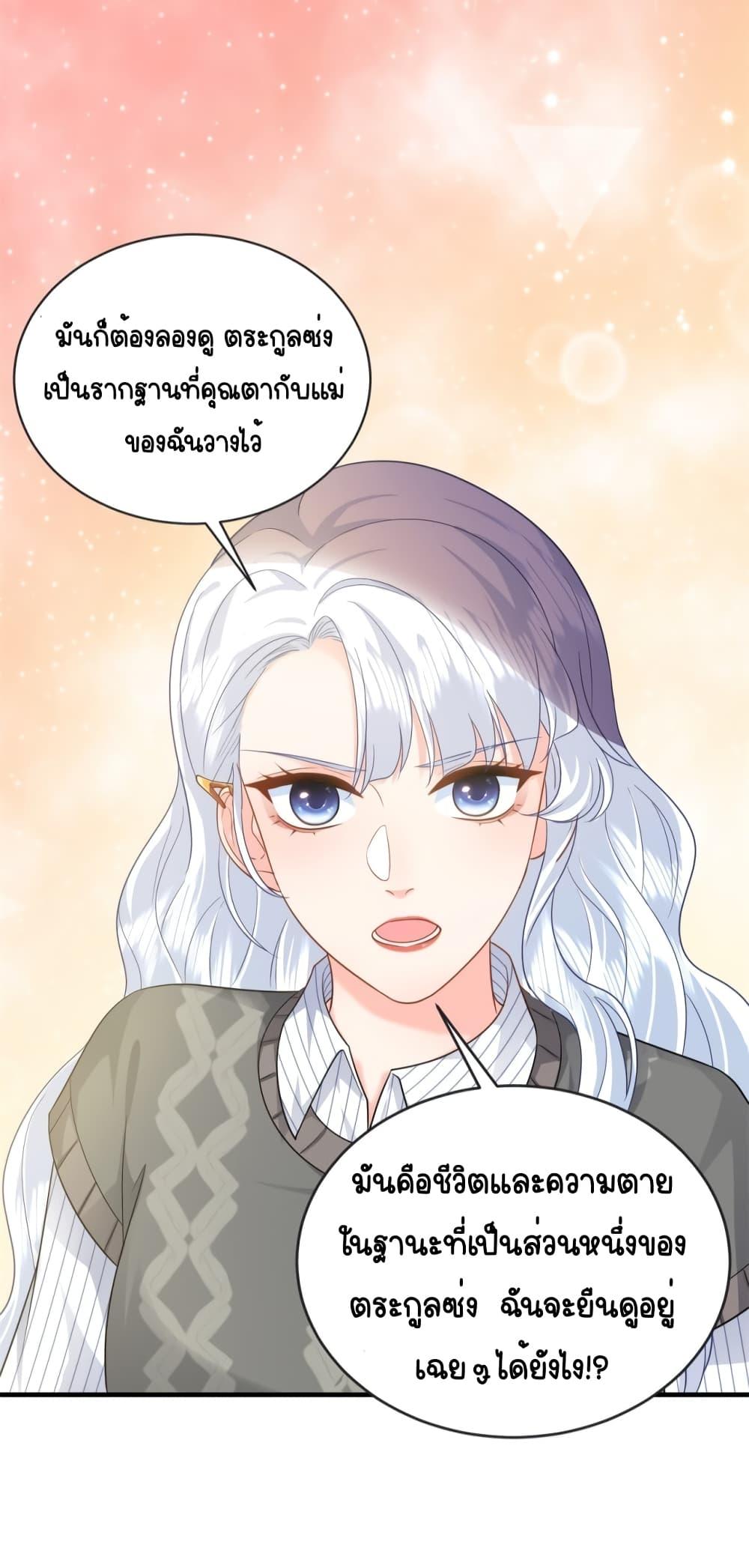 The Dragon Cubs Are Coming! Mommy Is Hard And Hotloading ตอนที่ 11 (29)