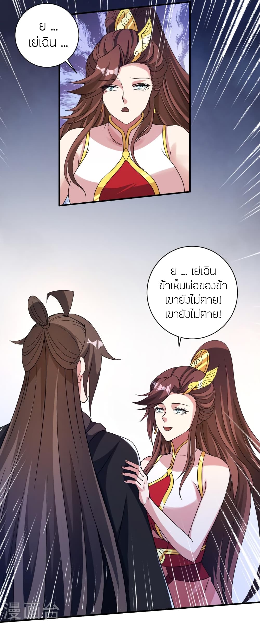 Banished Disciple’s Counterattack ตอนที่ 358 (13)