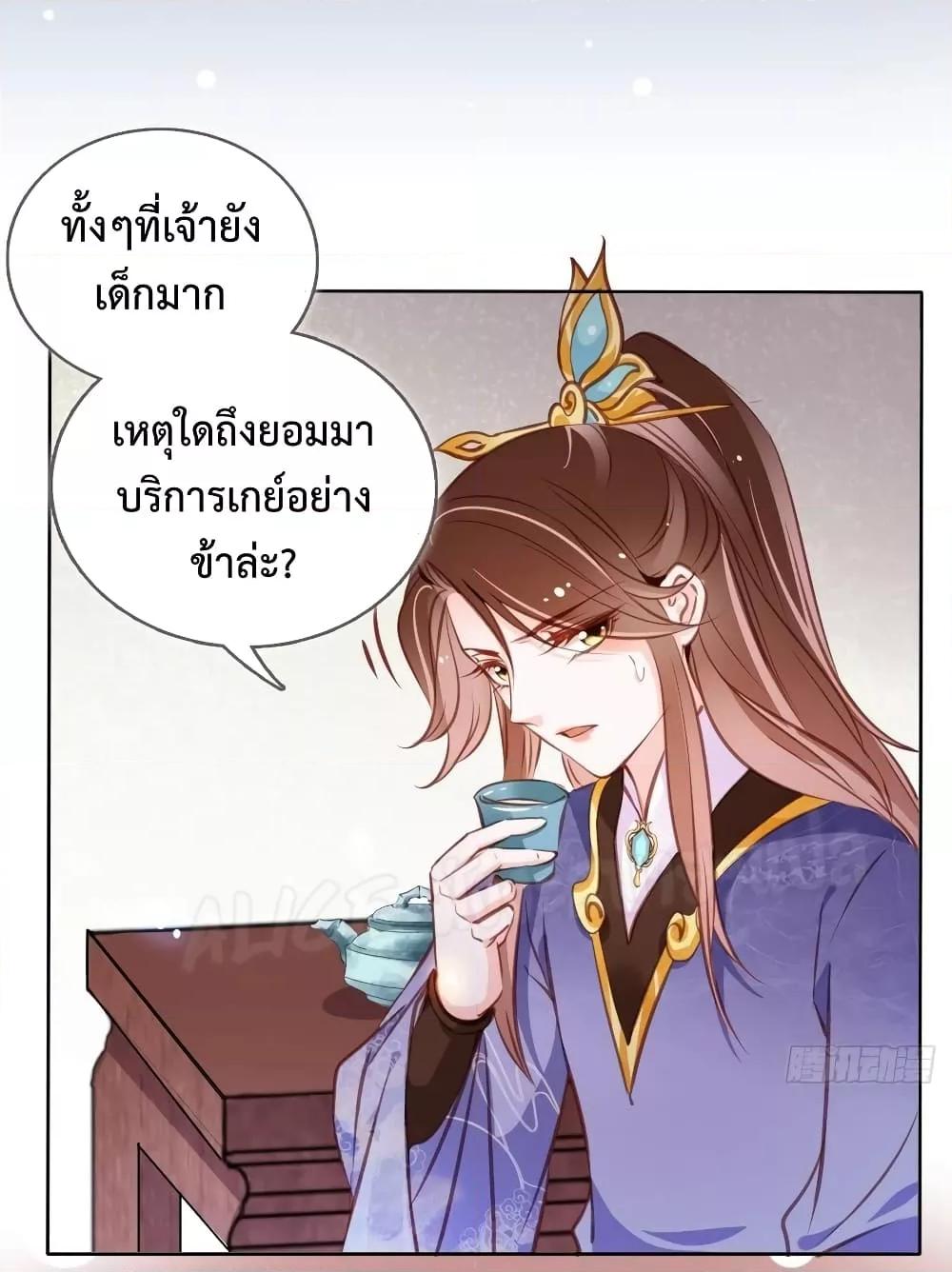 She Became the White Moonlight of the Sick King ตอนที่ 85 (15)