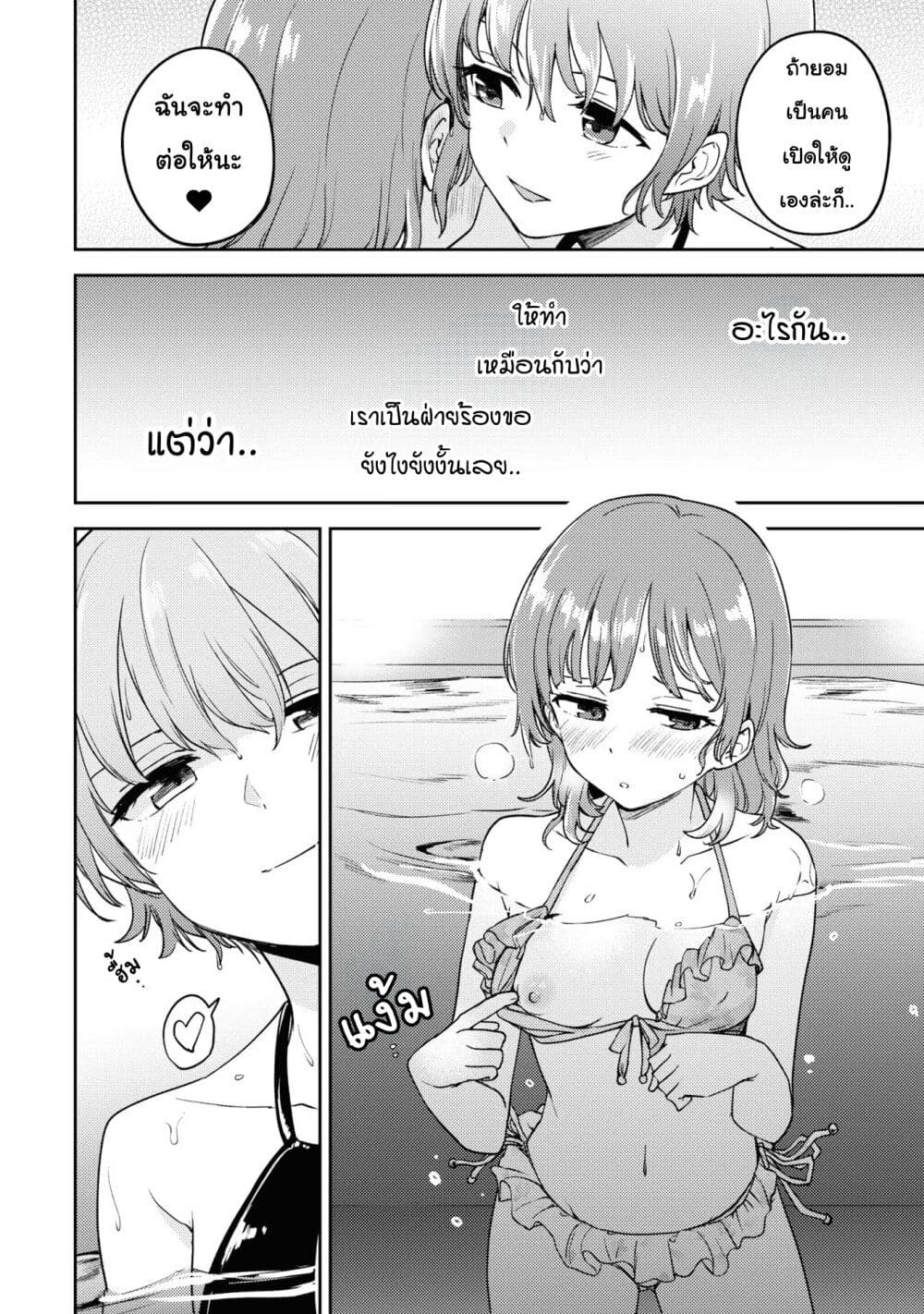 Asumi chan Is Interested in Lesbian Brothels! ตอนที่ 13 (14)