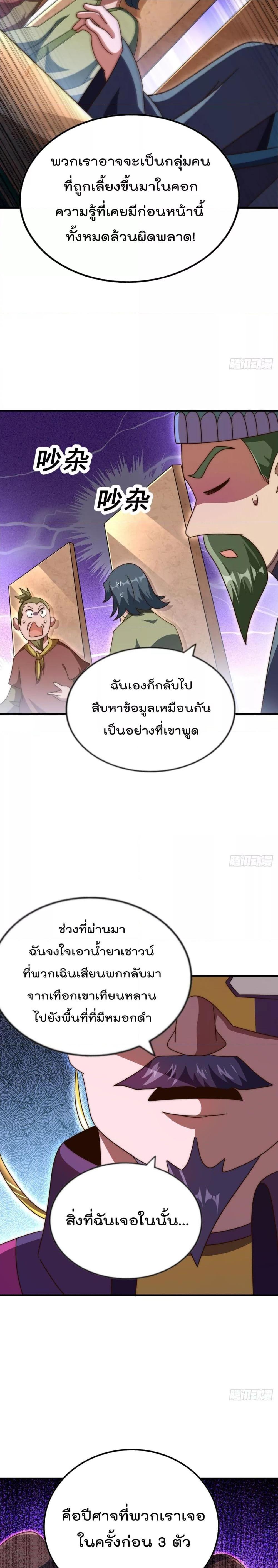 Who is your Daddy ตอนที่ 255 (16)