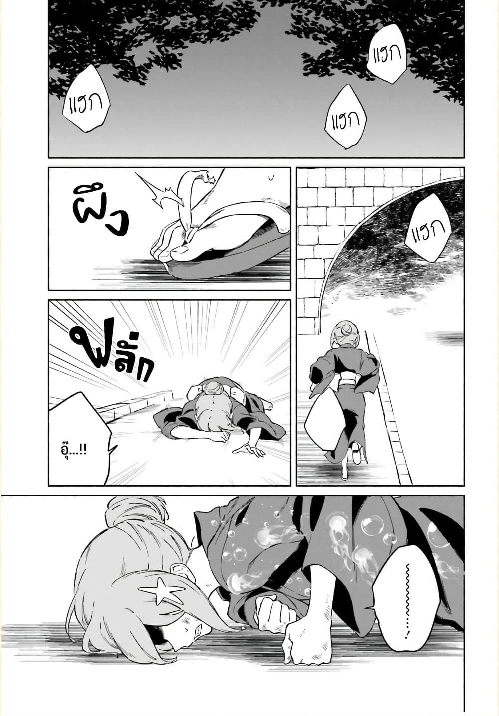 Nagisa no Shark Maid ตอนที่ 11 (22)
