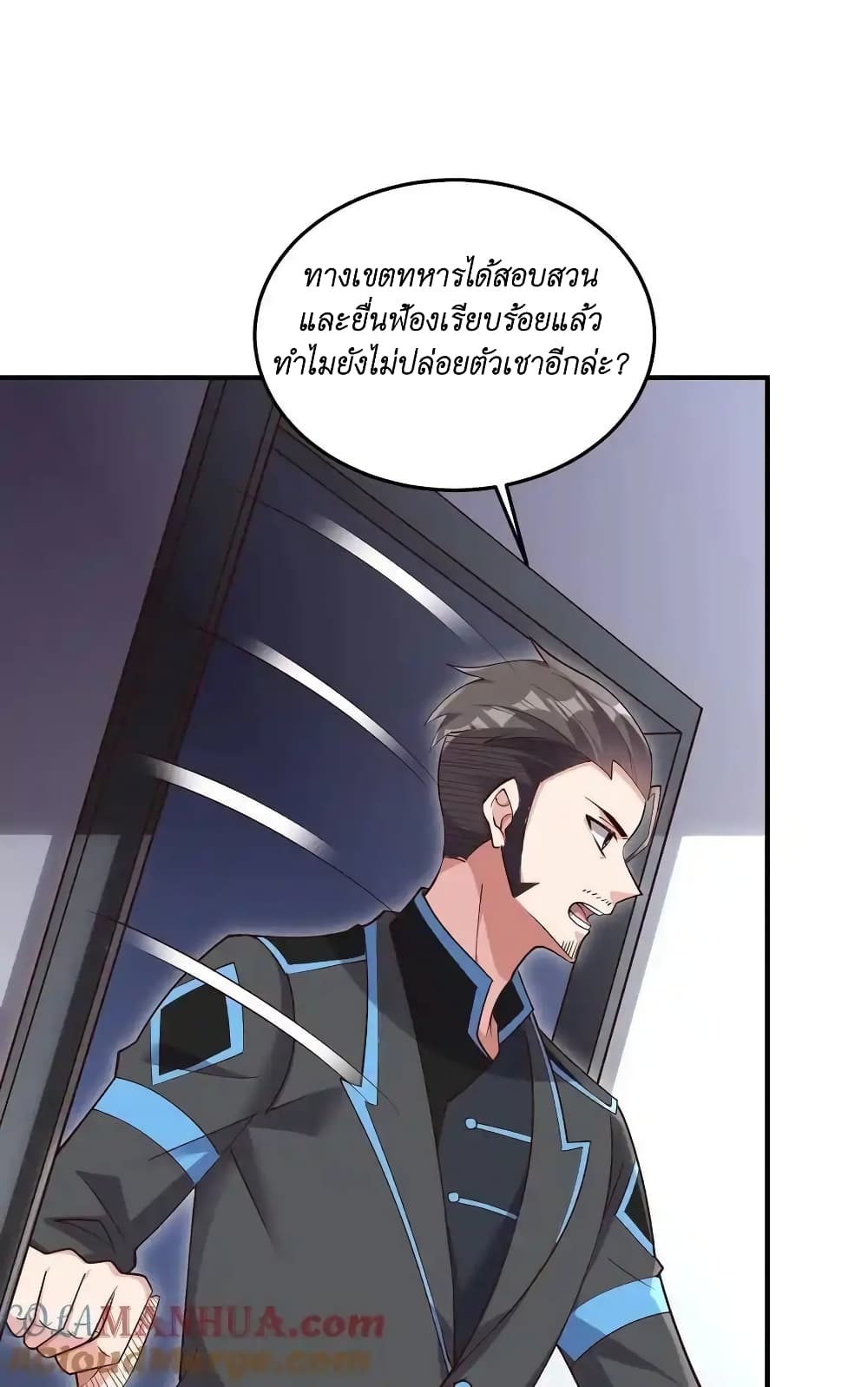 I Accidentally Became Invincible While Studying With My Sister ตอนที่ 45 (30)