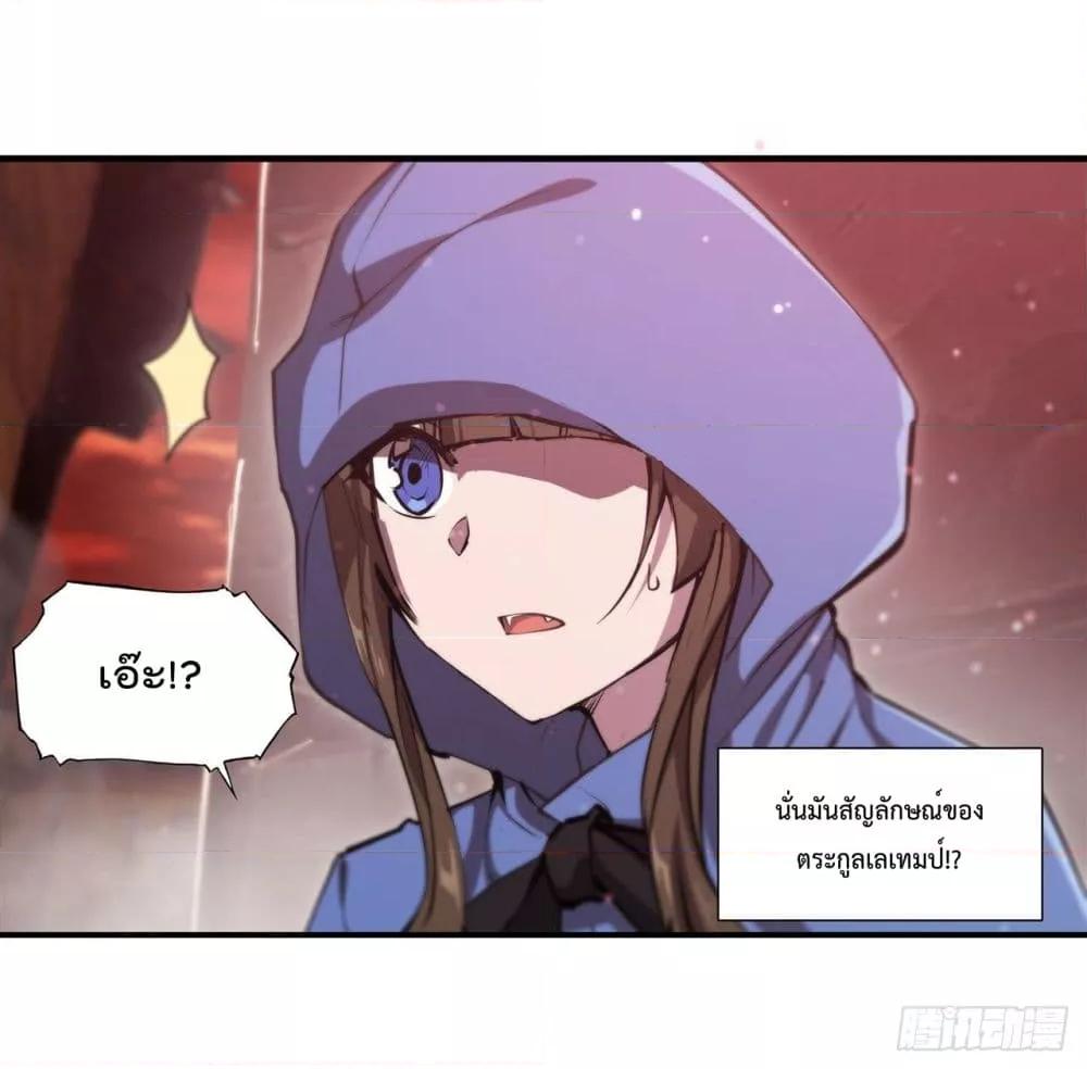 The Strongest Knight Become To ตอนที่ 242 (31)